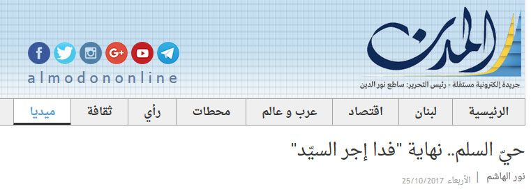 حي السلم: حروب إعلامية &rsquo;دونكيشوتية&rsquo; وانتصارات وهمية على حساب المهنية
