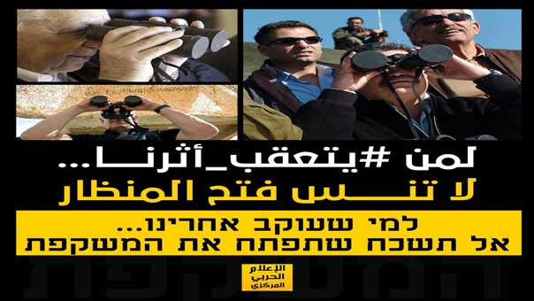 لا تنس فتح المنظار