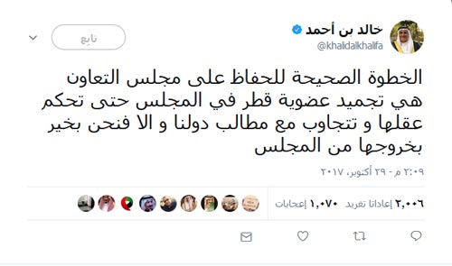 البحرين تطالب بتجميد عضوية قطر في مجلس التعاون قبيل انعقاد القمة الخليجية