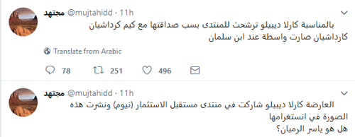 ابن سلمان استضاف عارضة أزياء في حفل إطلاق مشروع ’نيوم’