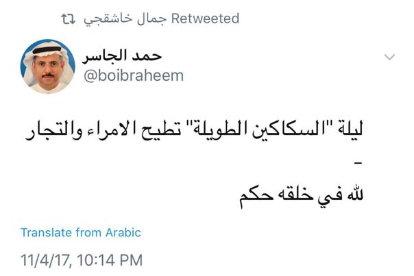 ليلة &rsquo;السكاكين الطويلة&rsquo; تطيح الأمراء والتجار في السعودية
