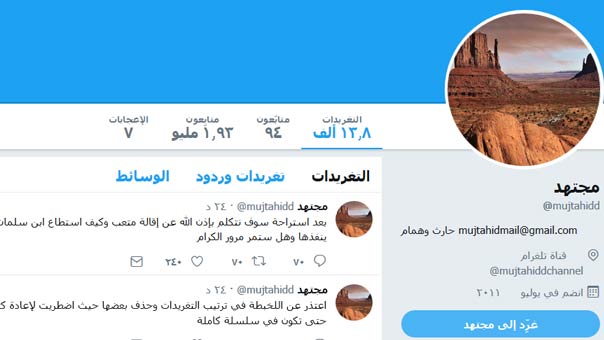 خبايا مجتهد... لمَ استقال الحريري؟