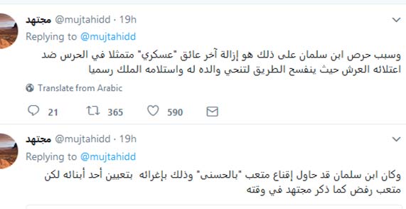 هكذا أُطيح بمتعب بن عبد الله وقُبض على الأمراء بذريعة محاربة الفساد