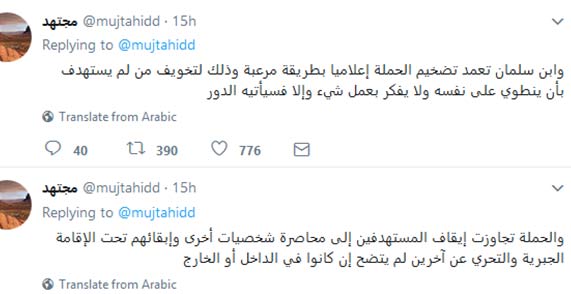 هكذا أُطيح بمتعب بن عبد الله وقُبض على الأمراء بذريعة محاربة الفساد