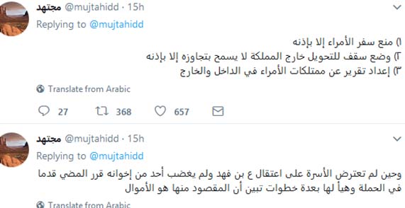 هكذا أُطيح بمتعب بن عبد الله وقُبض على الأمراء بذريعة محاربة الفساد