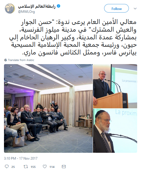 شخصيات يهودية في مؤتمرات &rsquo;رابطة العالم الإسلامي&rsquo; السعودية.. محمد العيسى يقود التطبيع الديني