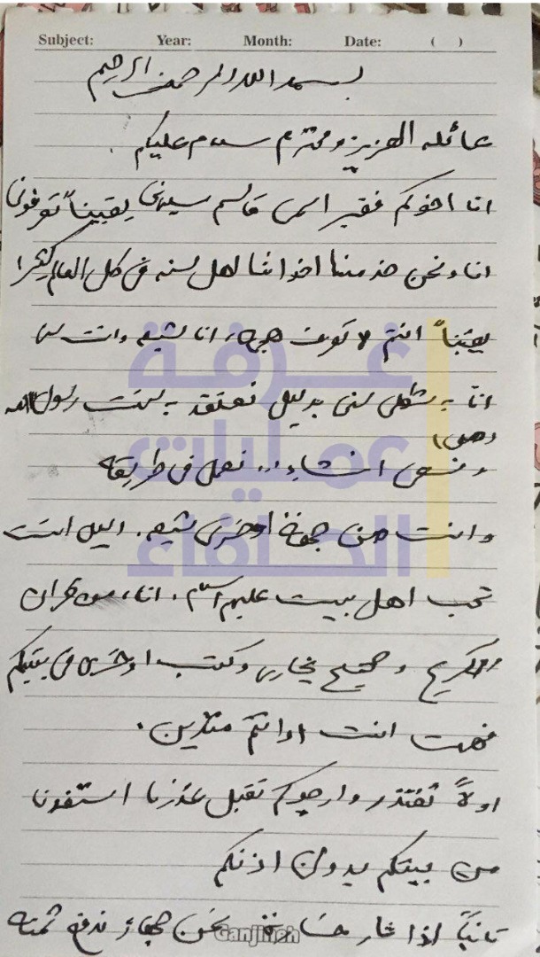 ماذا ترك اللواء سليماني في المنزل الذي استقر فيه خلال قيادته معركة السيطرة على البوكمال؟