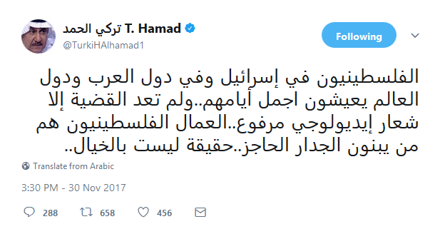 تركي الحمد: منطق خونة القضية الفلسطينية