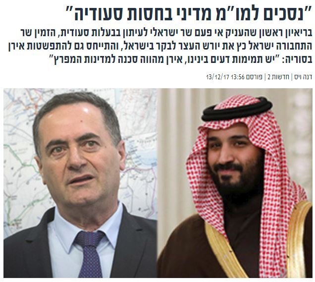 وزير النقل الإسرائيلي يكشف لموقع &rsquo;إيلاف&rsquo; عن خطّة &rsquo;سلام&rsquo; اقتصادي مع دول الخليج وديوانه يؤكد حذف دعوته ابن سلمان لزيارة الأراضي المحتلة