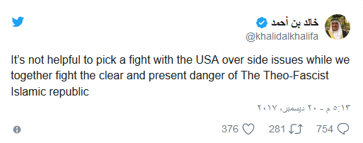 مسؤول الدبلوماسية البحرينية يتخلّى رسميًا عن القدس وقضيتها