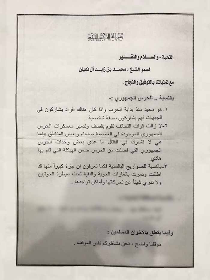 الرواية الكاملة لمقتل صالح: لا تصفية بل اشتباك مع &rsquo;اللجان الشعبية&rsquo;