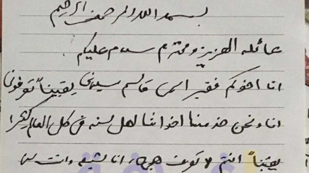 ماذا ترك اللواء سليماني في المنزل الذي استقر فيه خلال قيادته معركة السيطرة على البوكمال؟