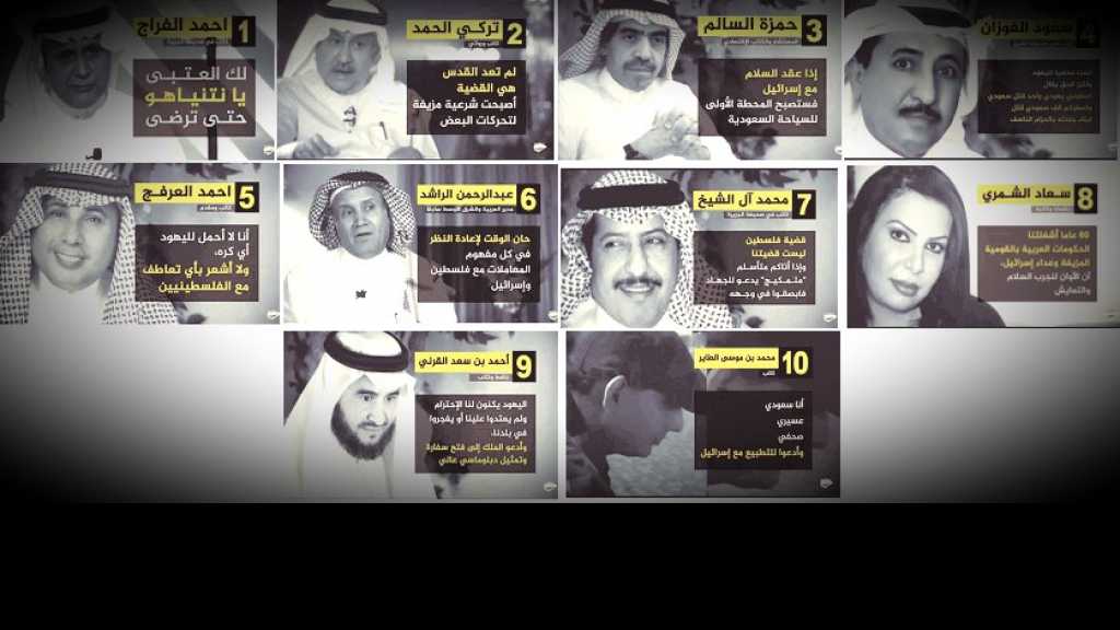 سعوديون مع التطبيع.. من هم؟