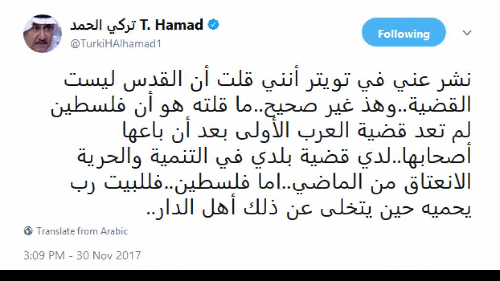 تركي الحمد: منطق خونة القضية الفلسطينية