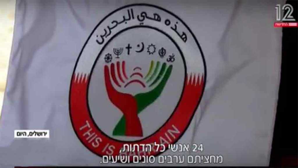 إعلام العدو يتبجح بزيارة علنية لوفد بحريني إلى الكيان.. الملك حمّلهم رسالة &rsquo;سلام&rsquo;