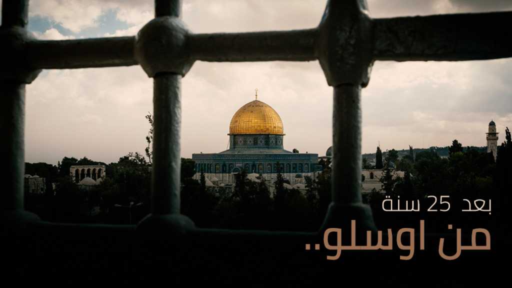 بعد  25 سنة من اوسلو...