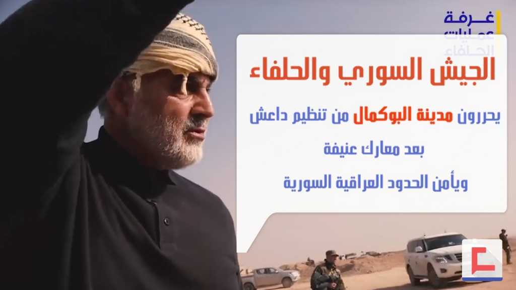 محور المقاومة ينتصر.. بالفيديو : &rsquo;داعش&rsquo; الى زوال