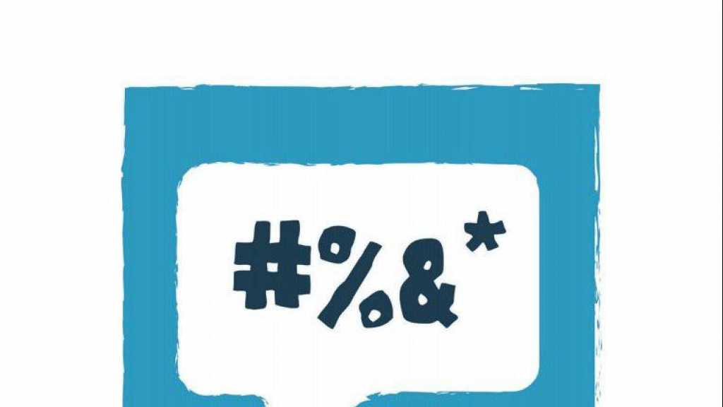 خطاب الكراهية في البحرين: 595 مادة إعلامية ورسائل رسمية تحريضية خلال شهر