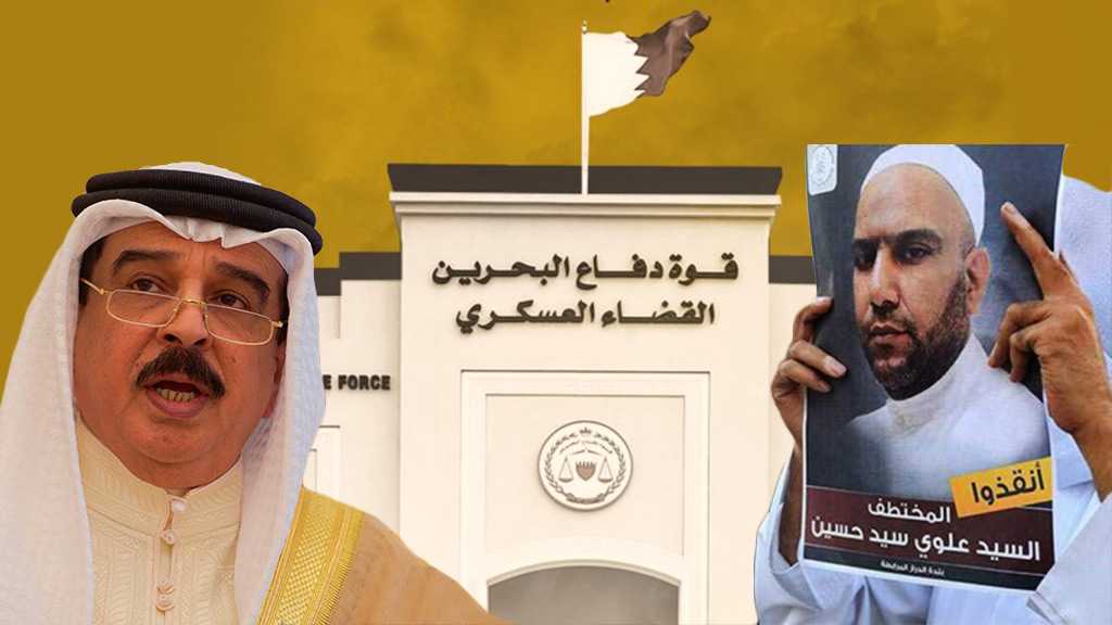 البحرين: القضاء العسكري يحكم بإعدام 6 مواطنين ظلمًا