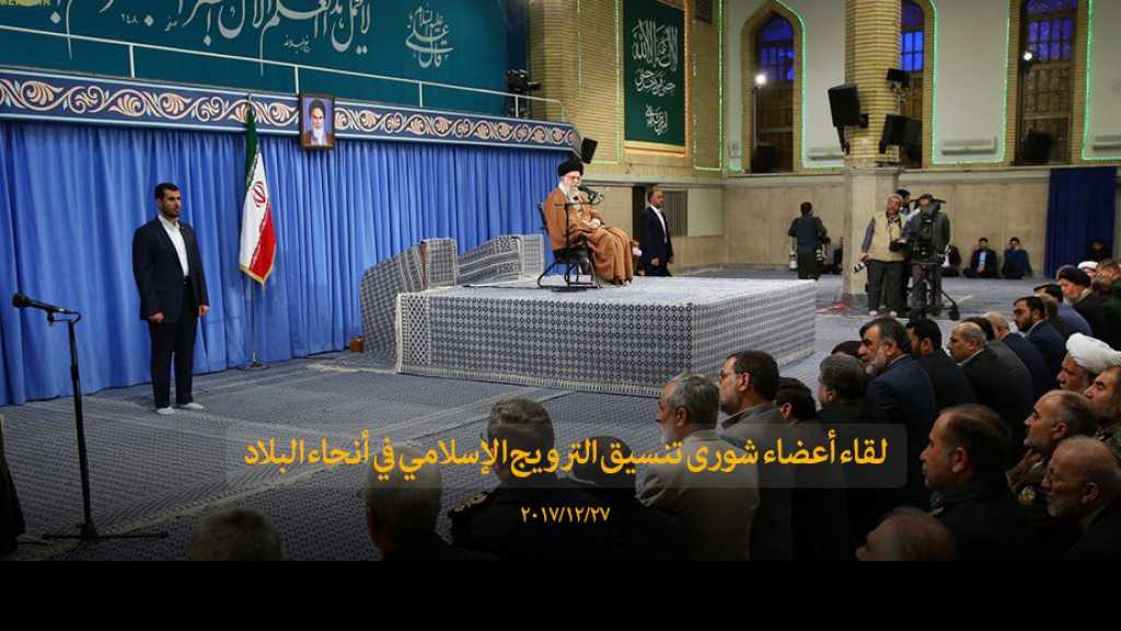 الإمام الخامنئي: الولايات المتحدة الأميركية من أكثر حكومات العالم ظلماً وفساداً