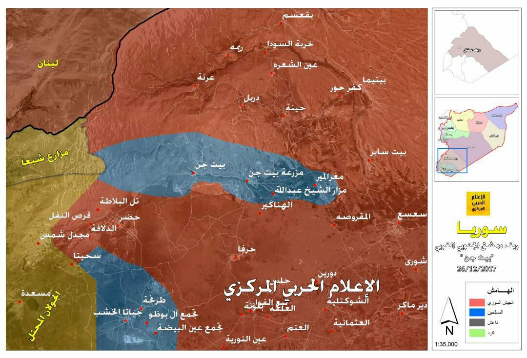 أين تكمن أهمية تحرير ’محور مغر المير - بيت جن’ في ريف دمشق الجنوبي الغربي؟