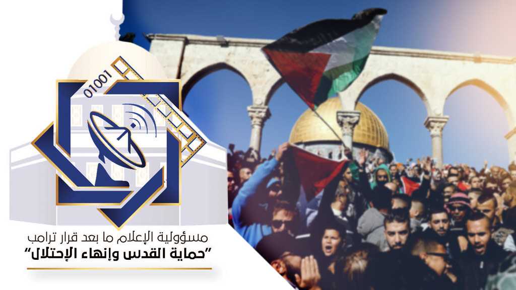 بدعوة من اتحاد الإذاعات والتلفزيونات الإسلامية.. بيروت تستضيف لقاء إعلاميا موسَّعا تضامناً مع القدس