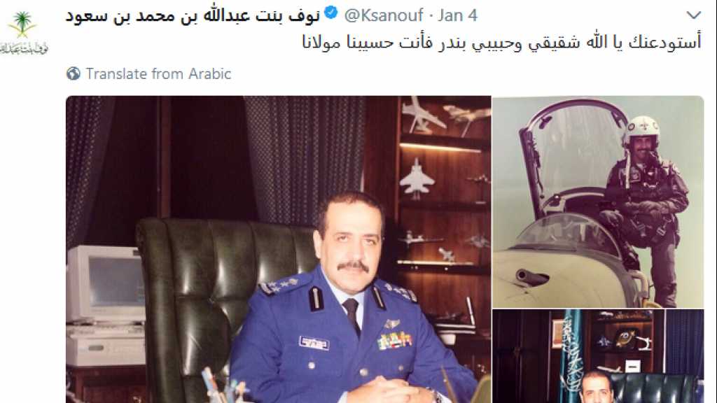 &nbsp;أميرة سعودية تكشف اعتقال شقيقها ضمن الأمراء المعتقلين في سجن الحاير