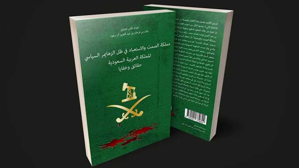 مملكة الصمت والاستعباد.. كتاب جديد لأمير سعودي معارض