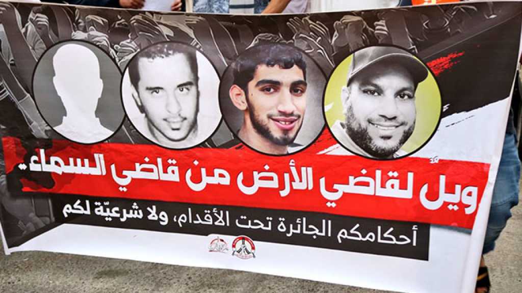 البحرين تشهد أولى جلسات استئناف أحكام الإعدام لمدنيين في المحكمة العسكرية