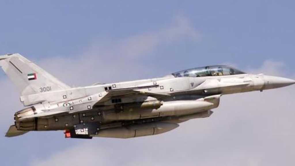 قطر تبلغ مجلس الأمن باختراق مقاتلة إماراتية مجالها الجوي