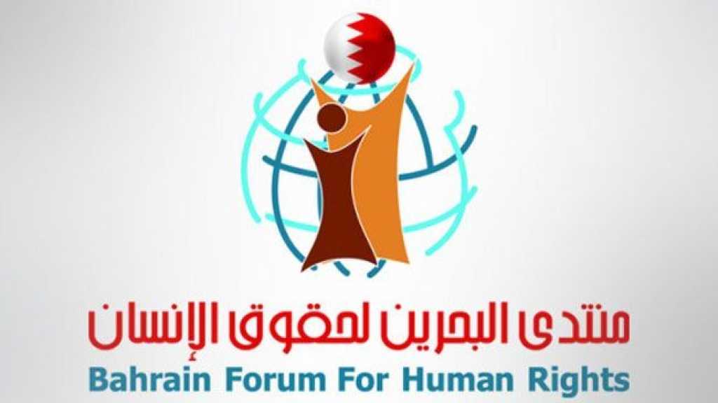  منتدى البحرين لحقوق الإنسان يرصد 453 مادة كراهية للنائب البحريني السابق محمد خالد