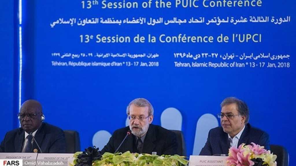 انطلاق المؤتمر الـ13 للبرلمانات الإسلامية لدعم القدس.. دعوات لمقاطعة إدارة ترامب حتى الرجوع عن قراره