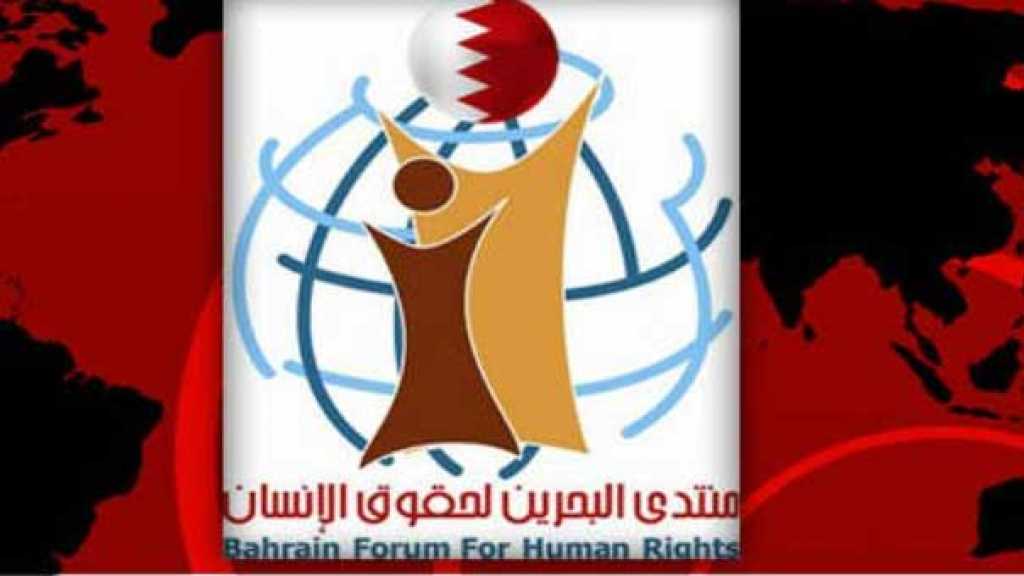 منتدى البحرين لحقوق الإنسان: استمرار الاختفاء القسري لـ 15 مواطنًا من 7 مناطق