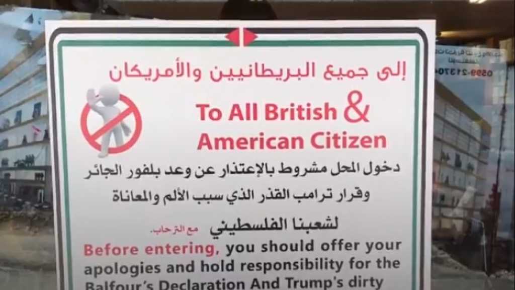 متجرٌ في &rsquo;رام الله&rsquo; يشترط لاستقبال الأميركيين والبريطانيين اعتذارهم عن انحياز حكوماتهم للاحتلال