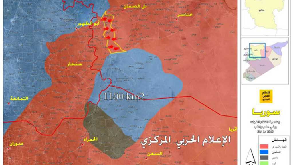 إنجاز ميداني يتحقق بالتقاء الجيش السوري والحلفاء شرق مطار أبو الضهور