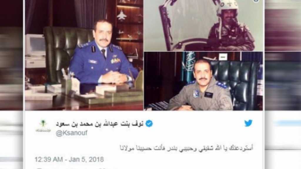  أنباء عن توقيف أميرة سعودية بسبب تضامنها مع أخيها المعتقل