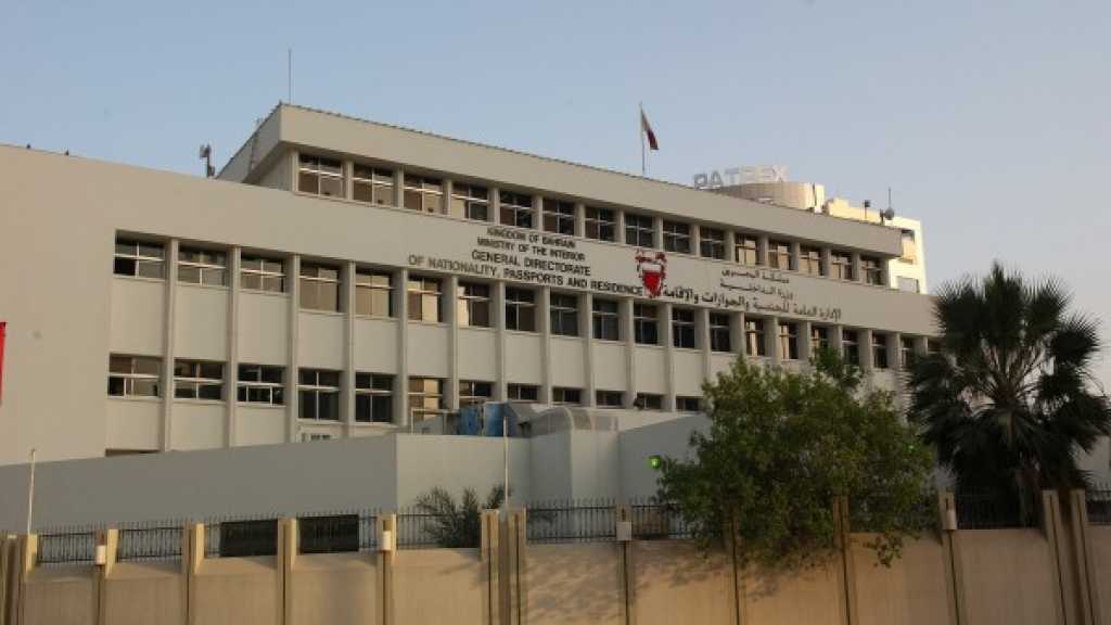 استدعاء عدد من المسقطة جنسياتهم تعسفيا لترحيلهم قسريًا خارج البحرين