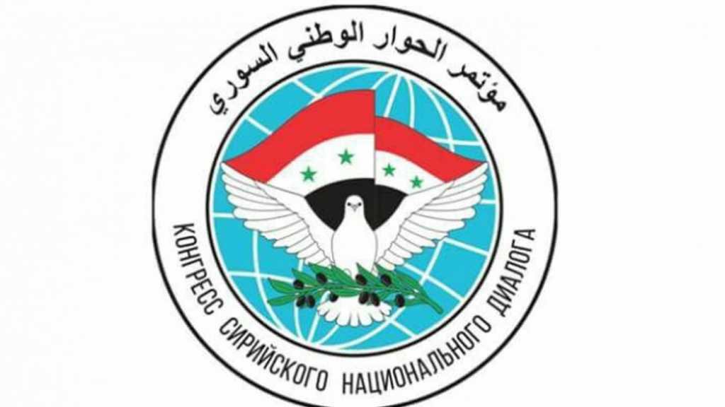 أبرز بنود مسودة البيان الختامي لمؤتمر سوتشي