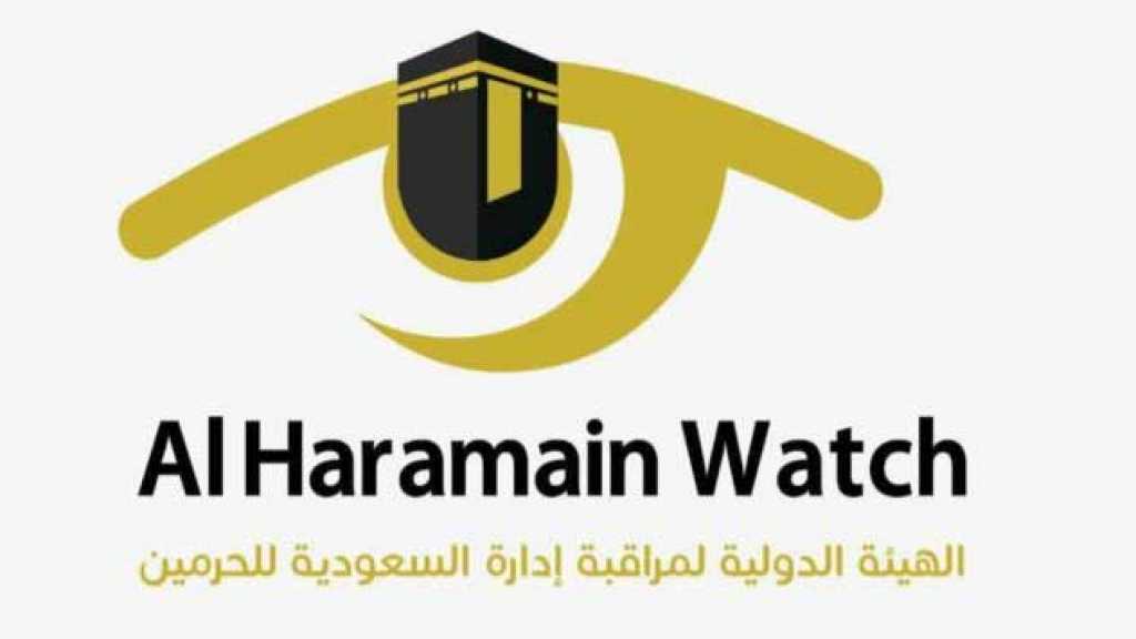 هيئة مراقبة الحرمين تسعى لإنهاء احتكار السعودية للمشاعر المقدّسة