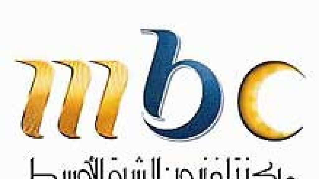 السلطات السعودية تعتزم امتلاك حصة كبيرة في مجموعة &rsquo;إم.بي.سي&rsquo;