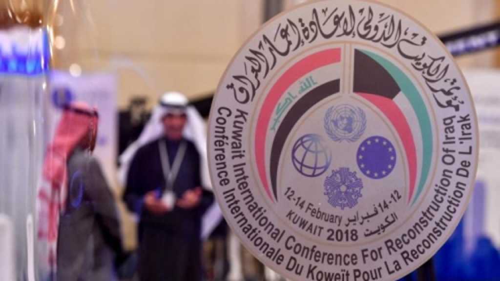 مؤتمر إعمار العراق يحصد المليارات 