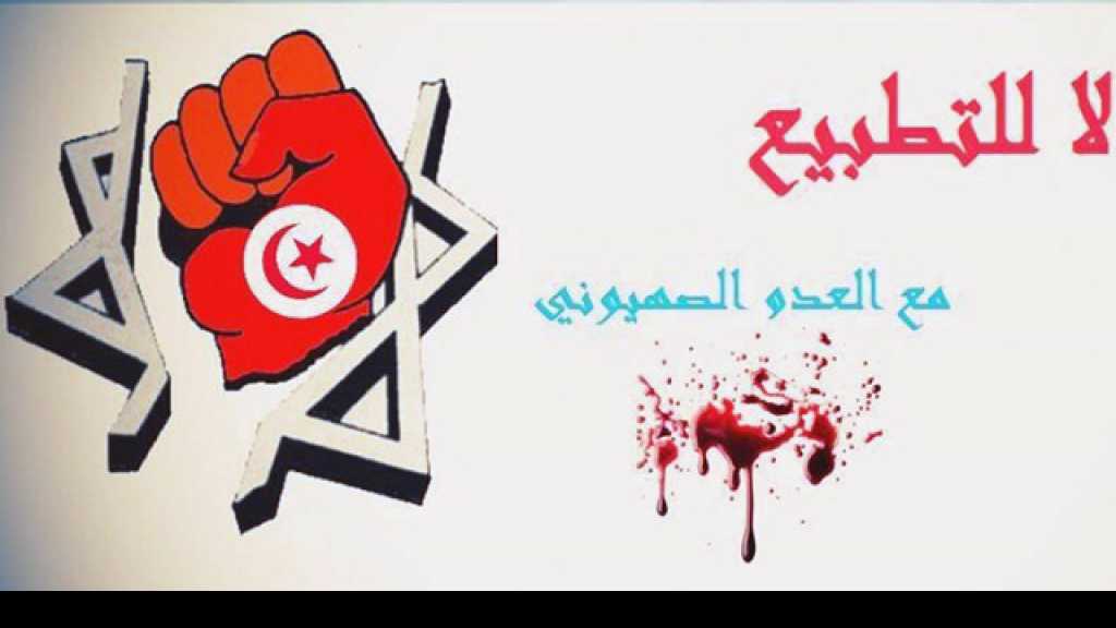 أحزاب تونسية تواصل سعيها لتجريم التطبيع مع كيان العدو