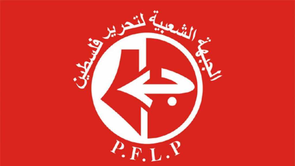 الجبهة الشعبية لتحرير فلسطين تؤكد تصديها مع كل فصائل المقاومة لأي تصعيد صهيوني