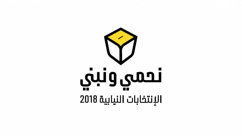 حصاد المسيرة التنموية لنواب كتلة الوفاء للمقاومة في بيروت والبقاع