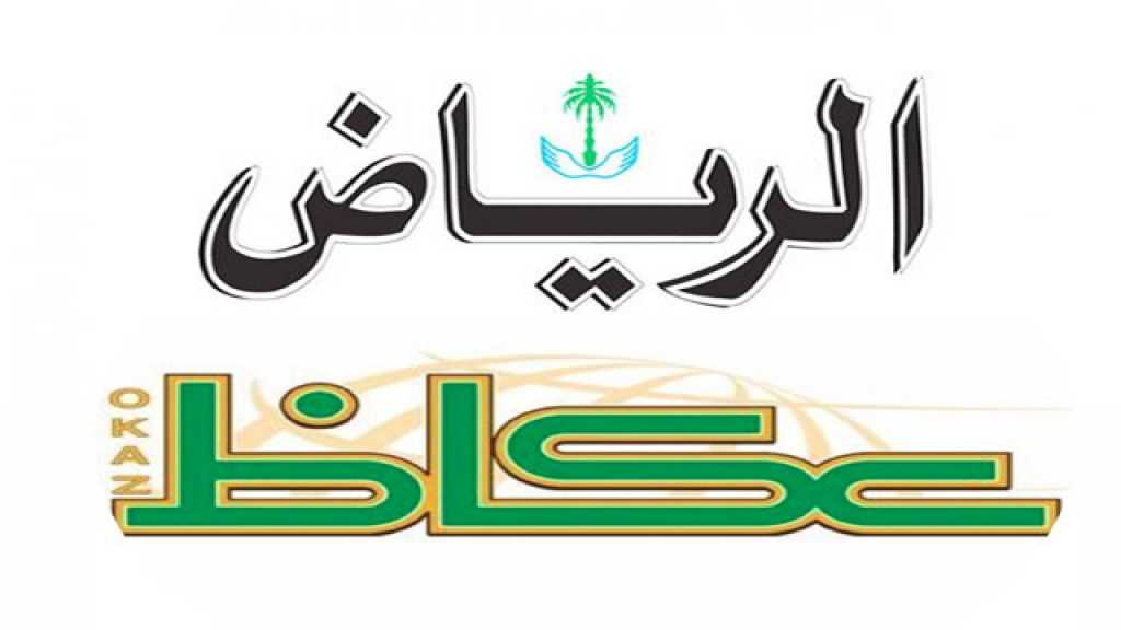 هجوم سعودي جديد على حركة &rsquo;حماس&rsquo;