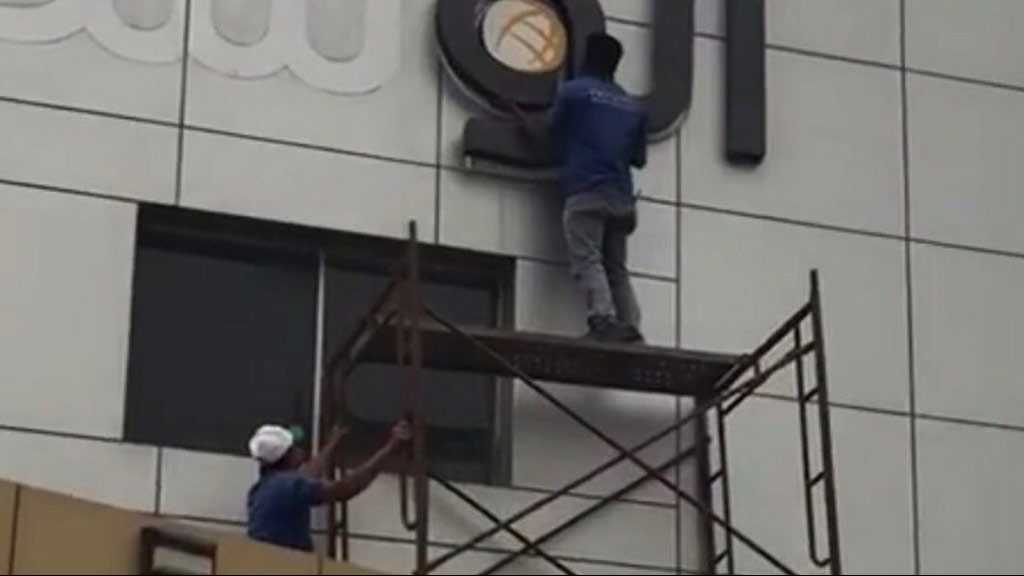 البحرين: &rsquo;الوسط&rsquo;.. وداعًا