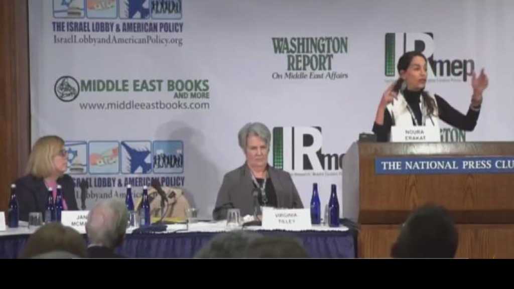 مؤتمر مناهض لنفوذ &rsquo;اسرائيل&rsquo; في الولايات المتحدة