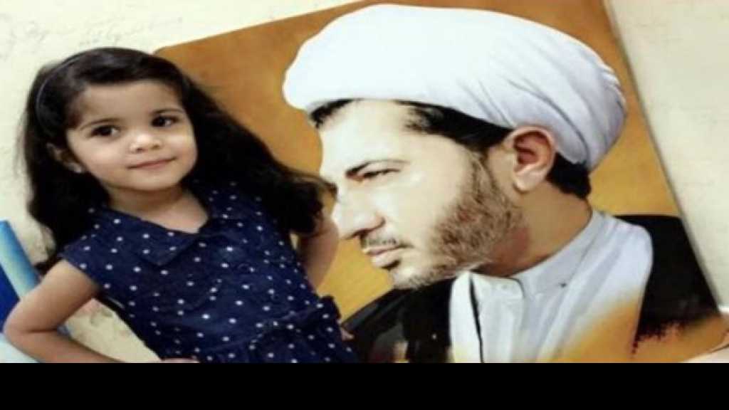 البحرين: ابنة الشيخ علي سلمان بلا جواز سفر منذ ولادتها