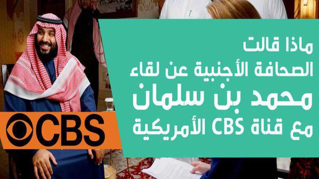 محمد بن سلمان بعيون الغرب.. مستبدّ وسارق