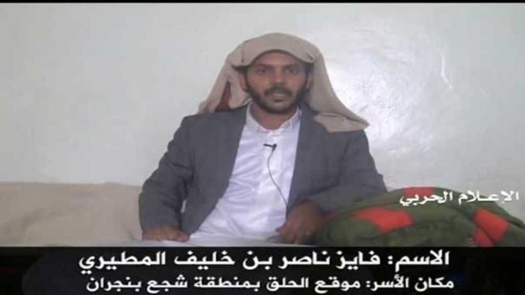 بالفيديو.. أسير من الجيش السعودي بقبضة الجيش اليمني واللجان